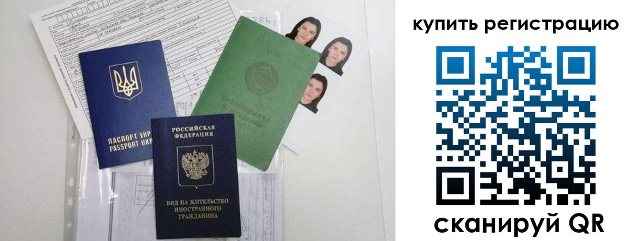 временная регистрация для школы в Сарове