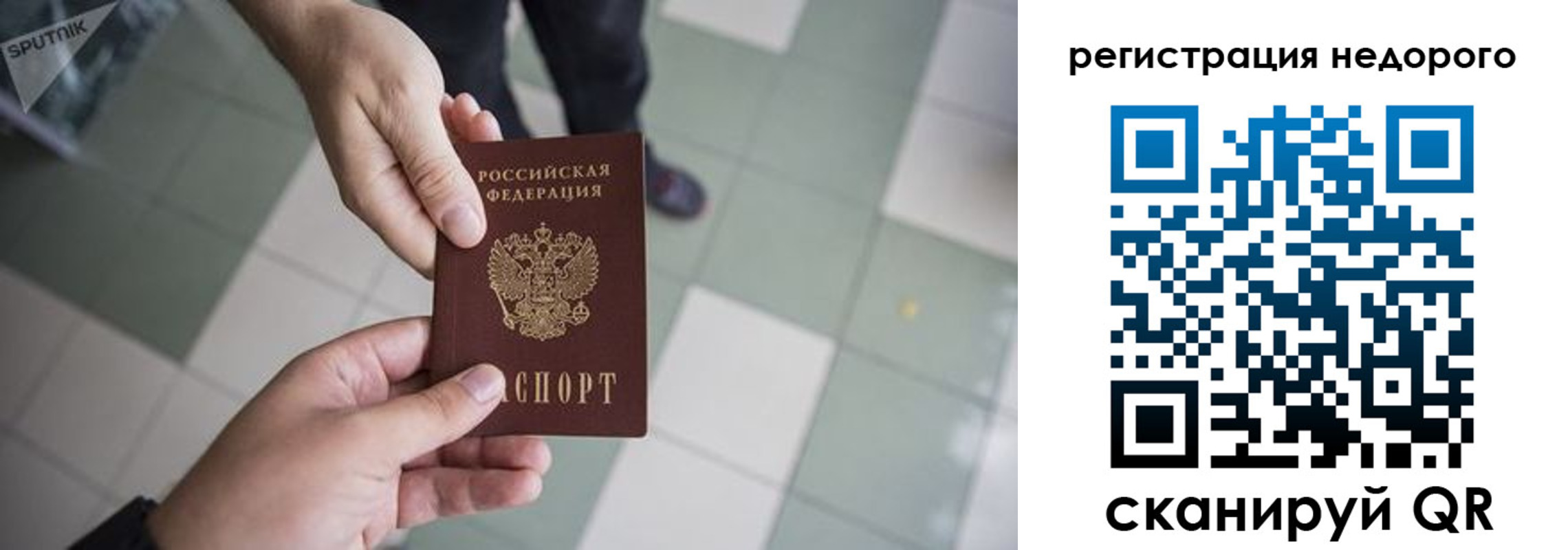 регистрация для дет. сада в Сарове