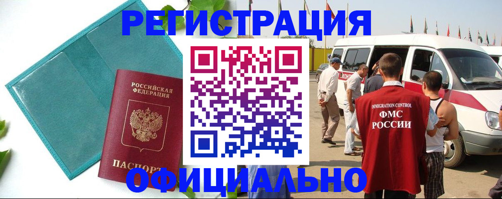 временная регистрация для всех в Сарове