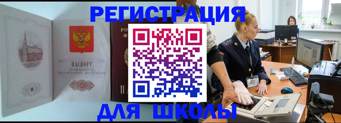 временная регистрация в квартире в Сарове