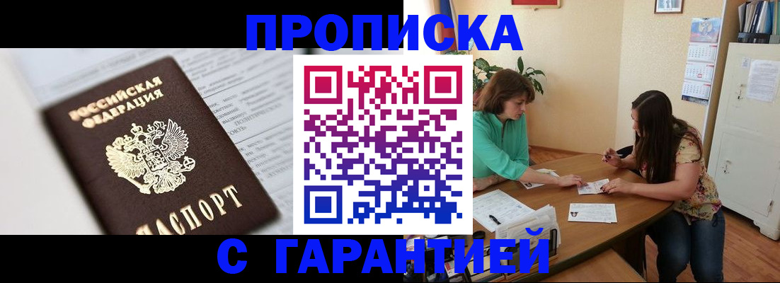 временная регистрация недорого в Сарове