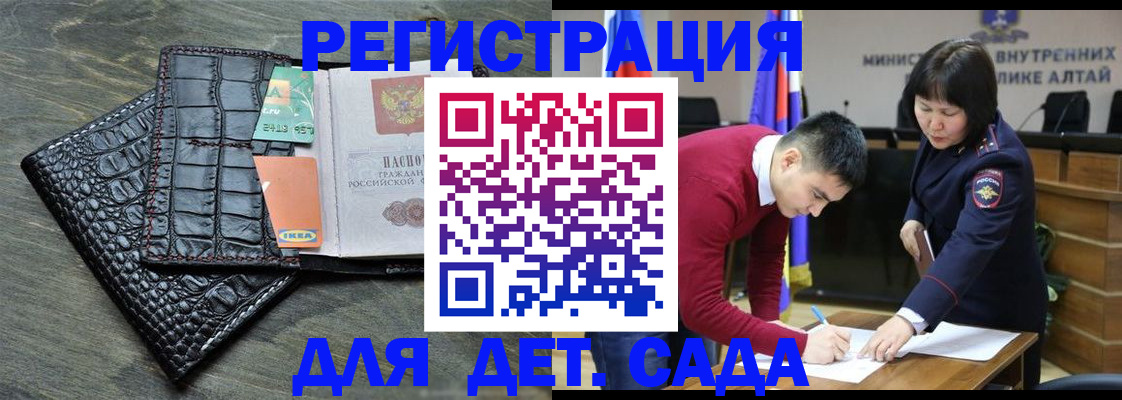 временная регистрация для школы в Сарове